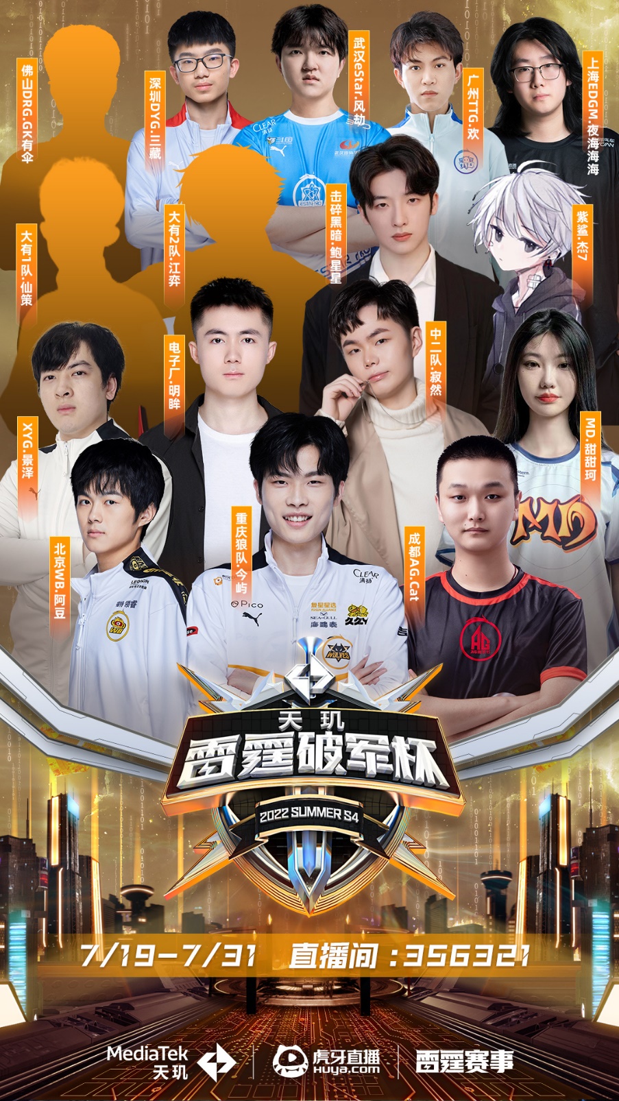 联盟的芝加 联盟的芝加